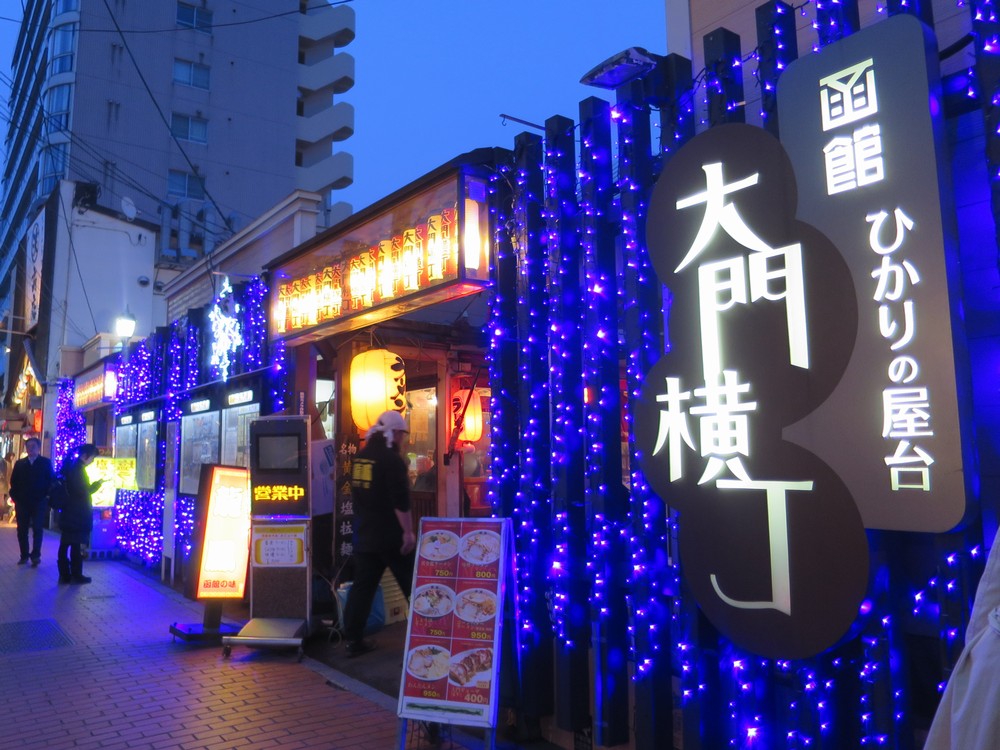 6/22開催、函館駅近くで飲み歩きイベント「大門バル」