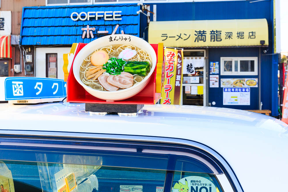 函館に「塩ラーメンタクシー」誕生。1/12から運行開始